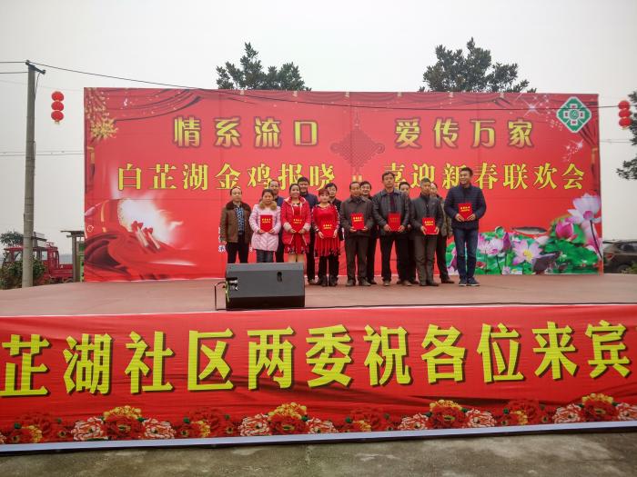 表彰五好文明家庭及孝老敬老家庭等.jpg