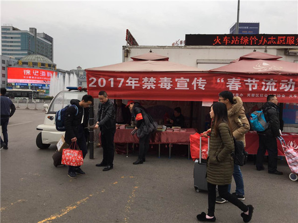 禁毒宣传.jpg