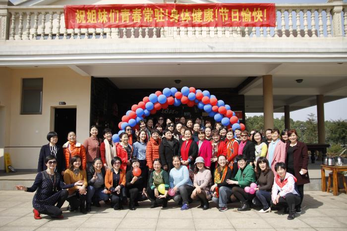 女领导干部联谊会4.JPG