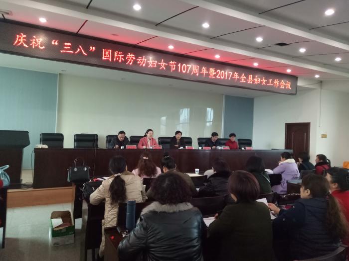 2017三八工作会.jpg