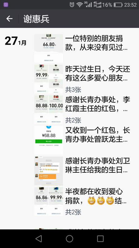 QQ图片20170305233857.png