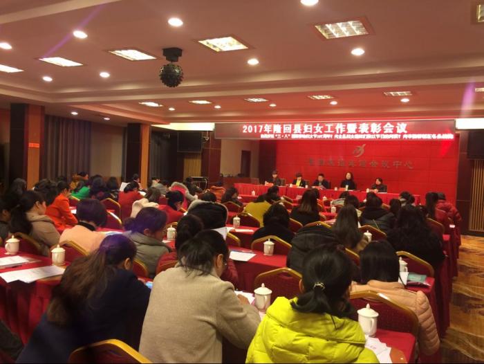 三八会议.jpg