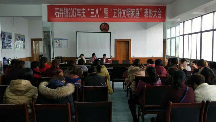 三八、五好文明家庭表彰大会照片9.jpg