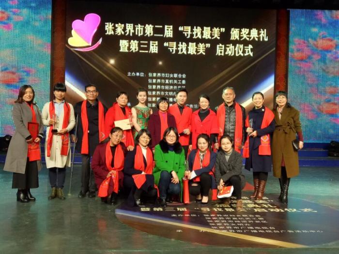市寻找最美表彰会图片.jpg