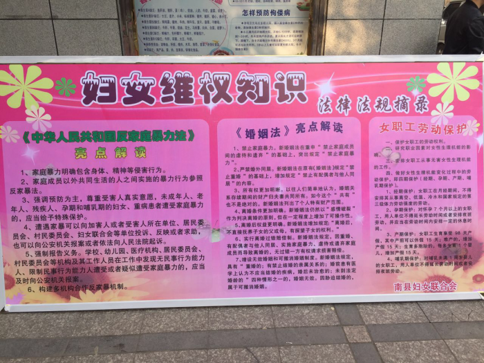三八维权展版二.png