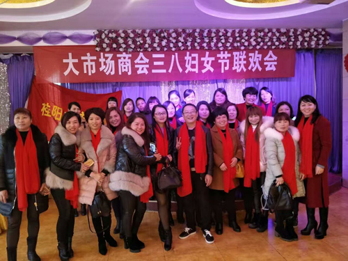 商界欢度三八1.jpg
