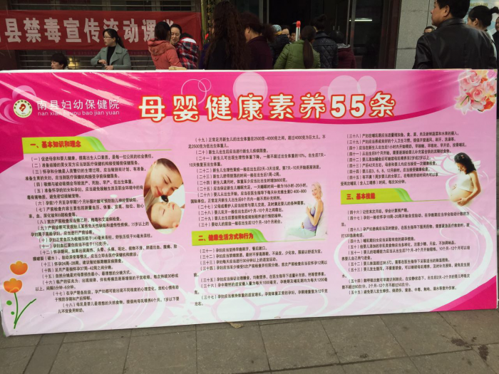 三八维权展版三.png