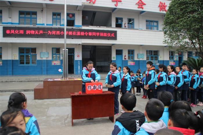 向杨令馨同学爱心捐款的活动1.jpg