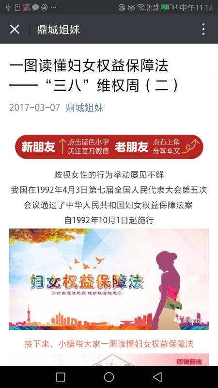 Screenshot_20170310-111254.png