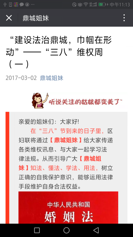 Screenshot_20170310-111314.png
