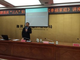 幸福讲座3.jpg