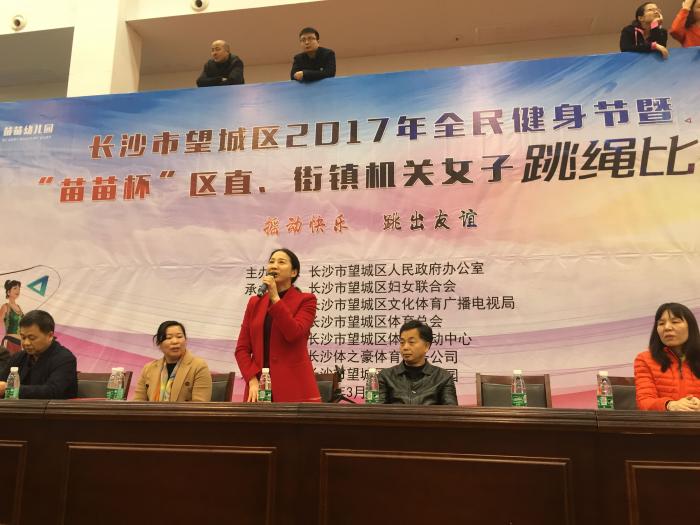 凌主席宣布开始.jpg