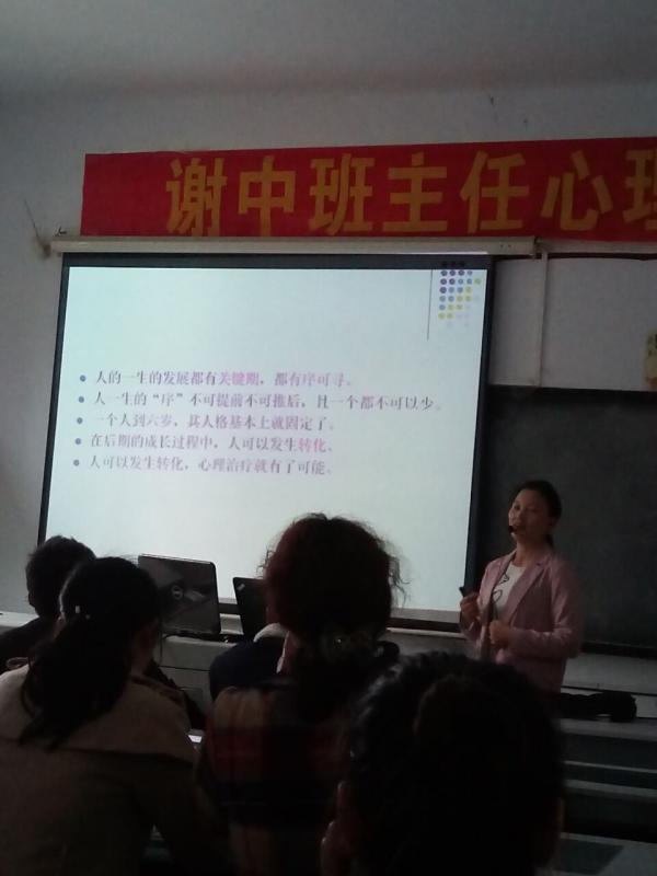鼎城知心屋班主任讲座2.jpg