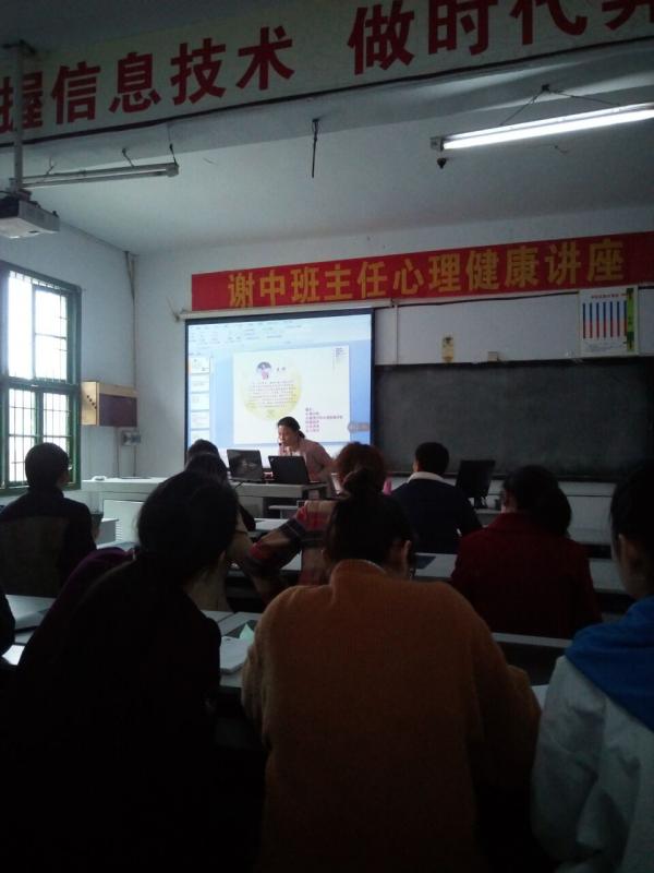 鼎城知心屋班主任讲座.jpg