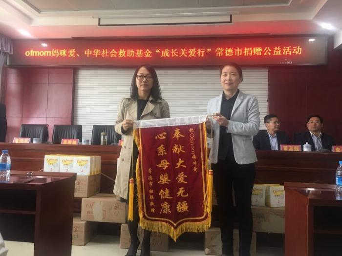现场授锦旗.jpg