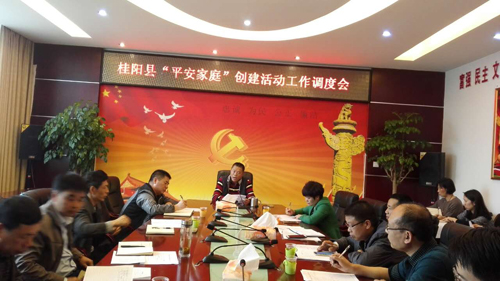 平安家庭高度会2.jpg