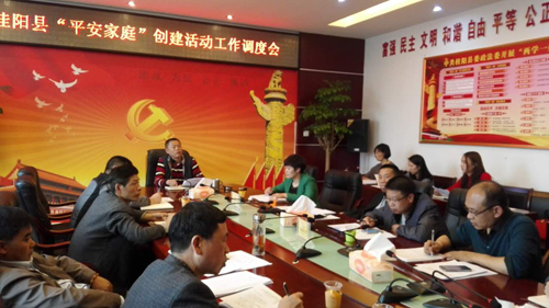 平安家庭高度会1.jpg