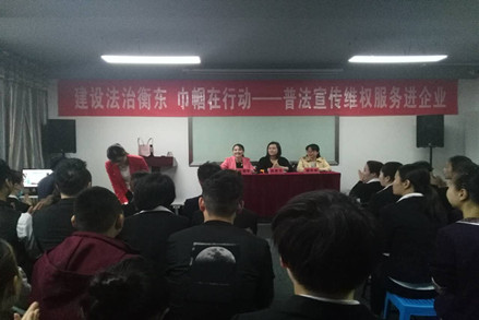 法治衡东宣传_副本.jpg