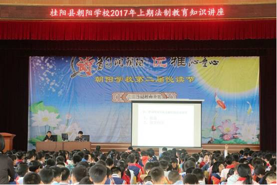 法制教育讲座.jpg