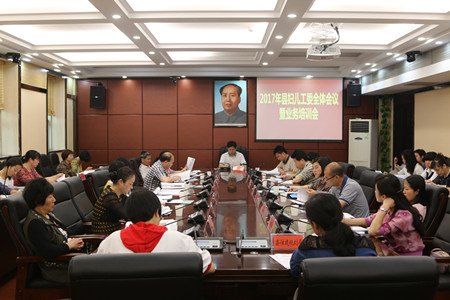 工委全体会议.JPG