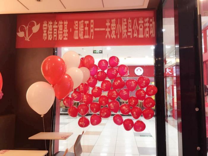 肯德基店面挂起关爱小候鸟公益活动横幅.jpg