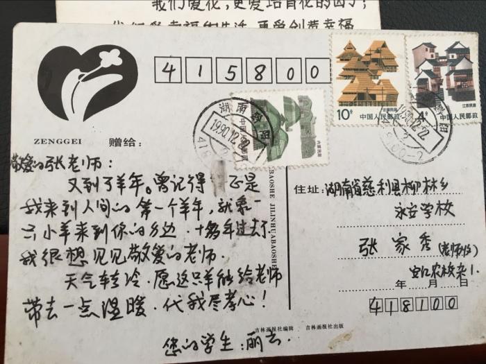 学生的寄语3.jpg
