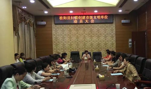 文明单位动员大会.jpg