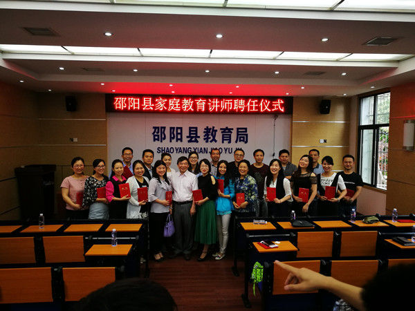 家庭教育讲师团.jpg