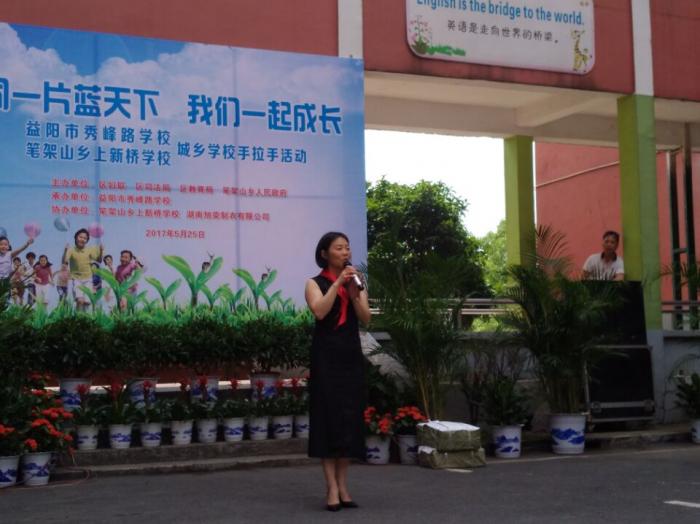 杨丽萍主席讲话.jpg