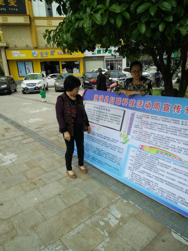 科技周.jpg