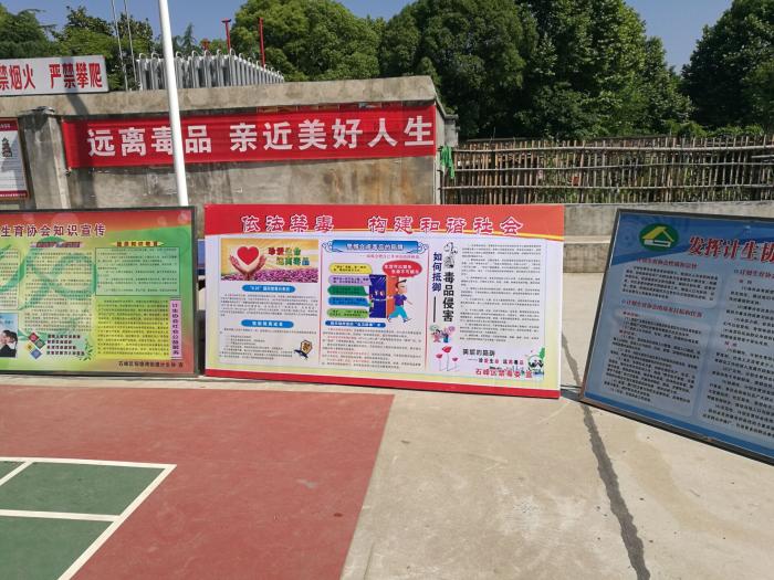 禁毒宣传板报.jpg