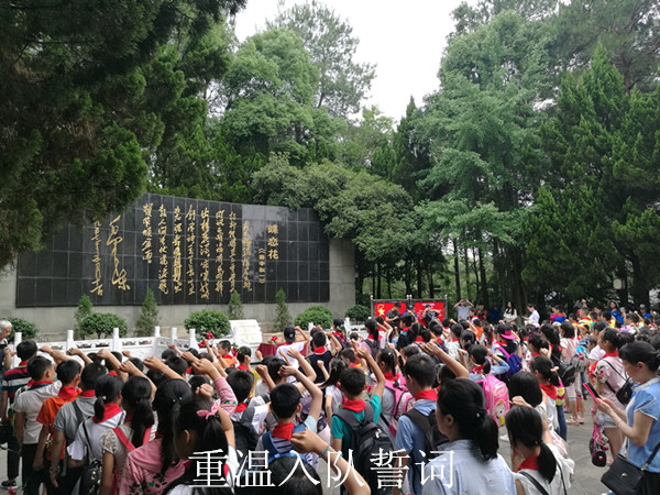 重温入队誓词.jpg