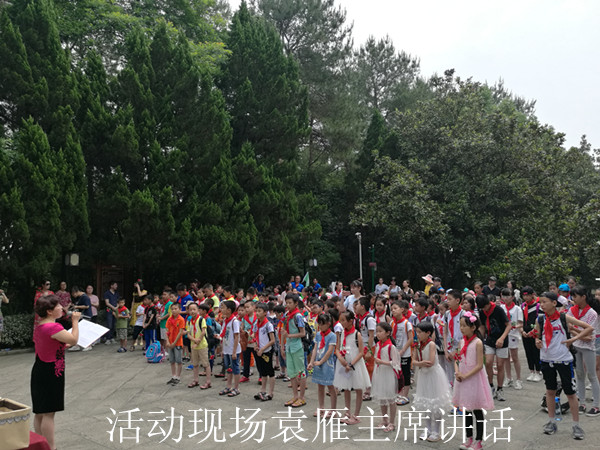活动现场袁雁主席讲话.JPG