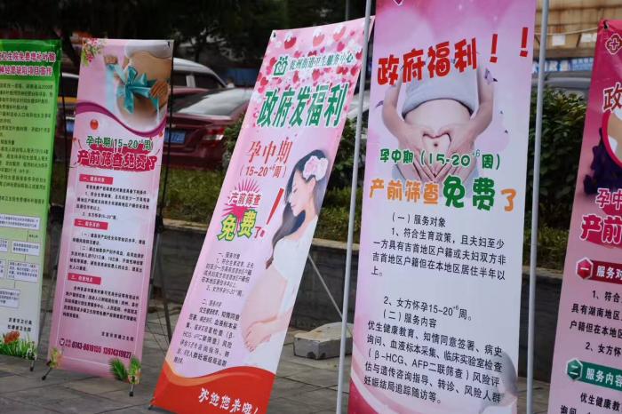 产前筛查.4jpg.jpg