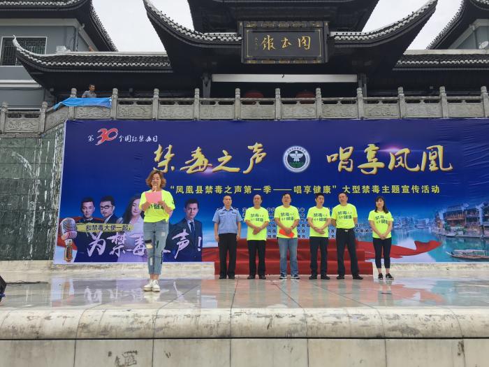 凤凰县禁毒妈妈联盟代表杨会宣读“不让毒品进家庭”倡议书.JPG