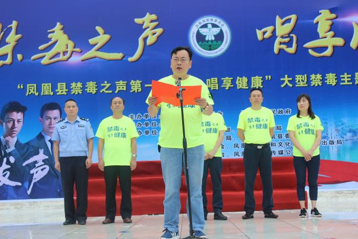 县委常委、政法委书记姚文凯宣读倡议书.JPG