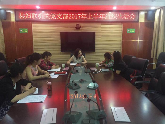 组织生活会11.jpg