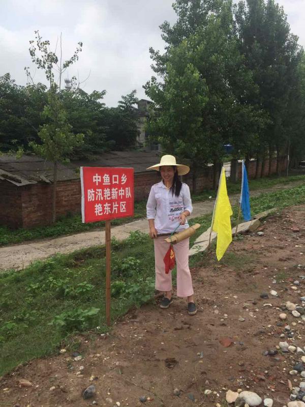 中鱼口艳东女巡逻员一.jpg