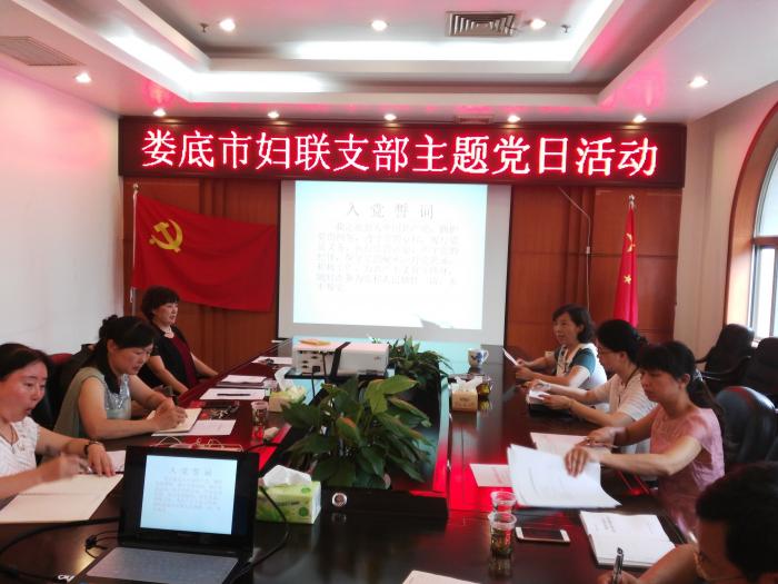 主题党日活动.jpg