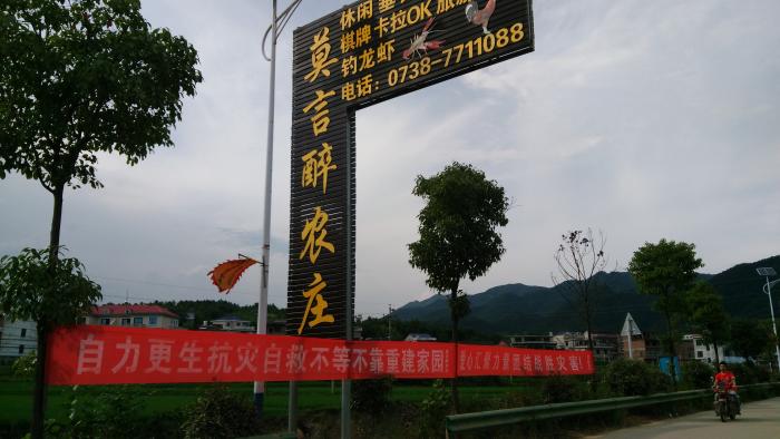 不等不靠重建家园.jpg