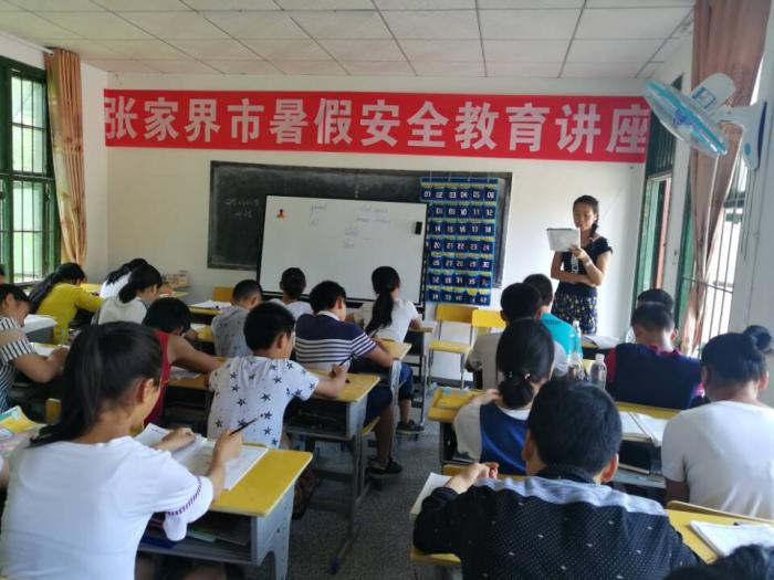 暑假安全教育讲座.jpg