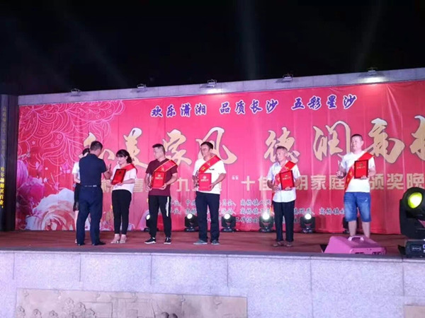 十佳文明家庭颁奖晚会照片5_副本.jpg