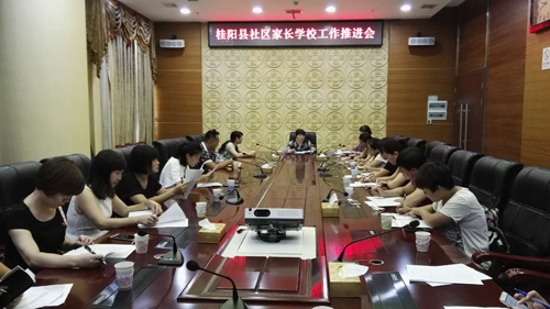 家长学校推进会.jpg