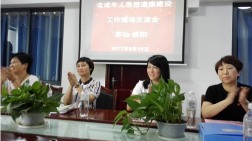 赴苏仙区2.jpg