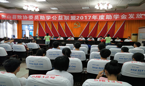 巾帼志愿者参加政协助学金发放仪式.jpg