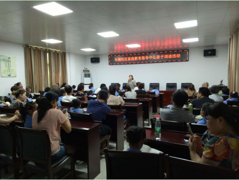 亲子阅读活动1.png