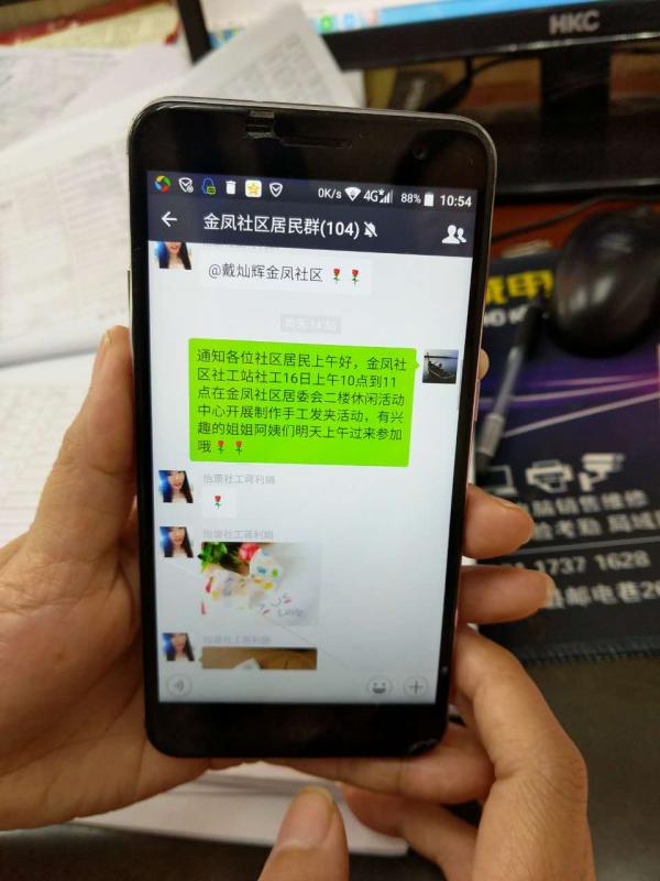 通过居民微信群发放活动通知.jpg