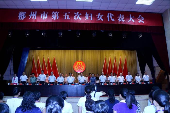 1 出席郴州市第五次妇代会开幕式.jpg