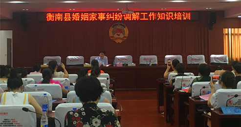 婚姻家事纠纷调解培训.jpg