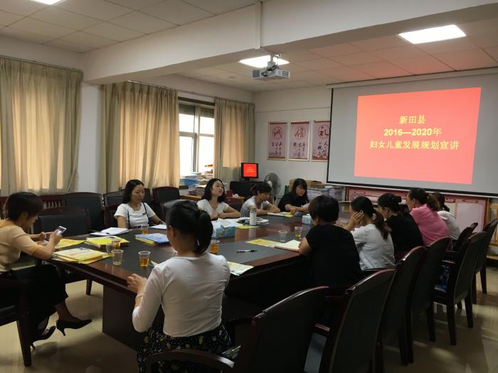 妇女发展规划宣讲.jpg